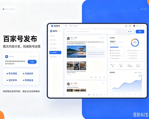 凤翔百家号信息发布代运营