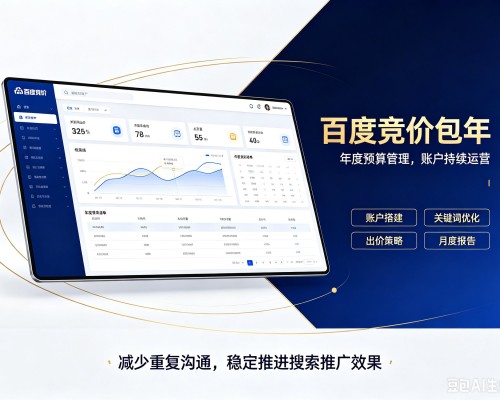 凤翔百度竞价包年
